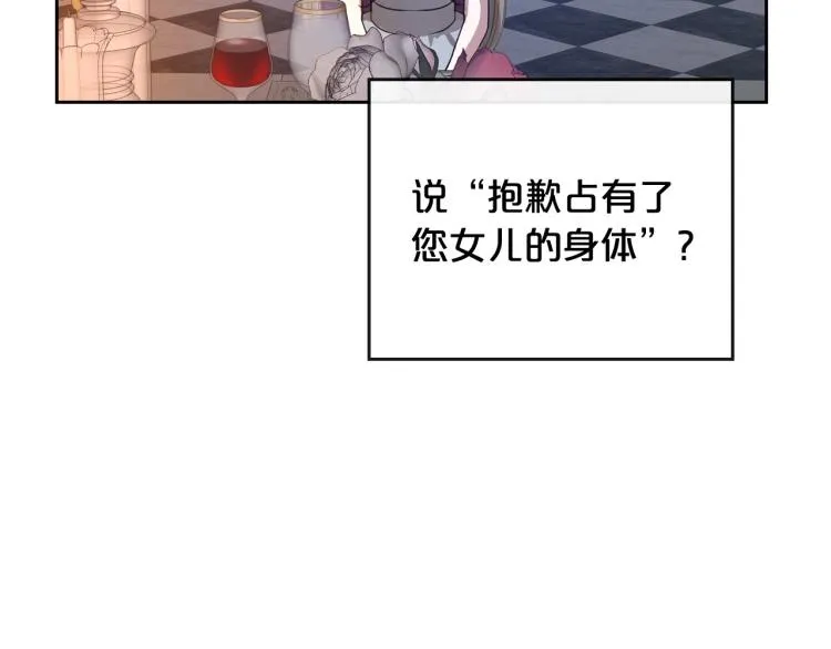 第8话 我也想我的亲生爸爸了 第108页