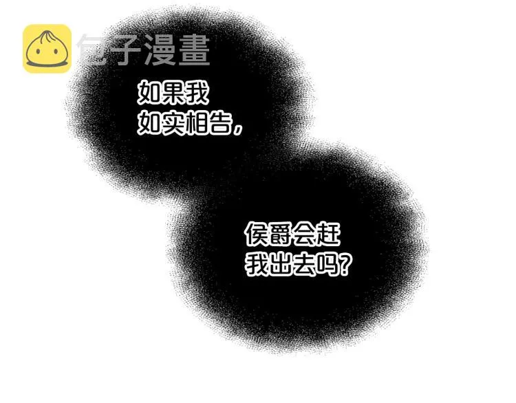 第8话 我也想我的亲生爸爸了 第109页