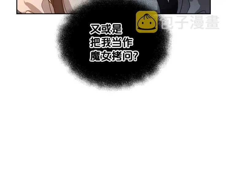 第8话 我也想我的亲生爸爸了 第112页