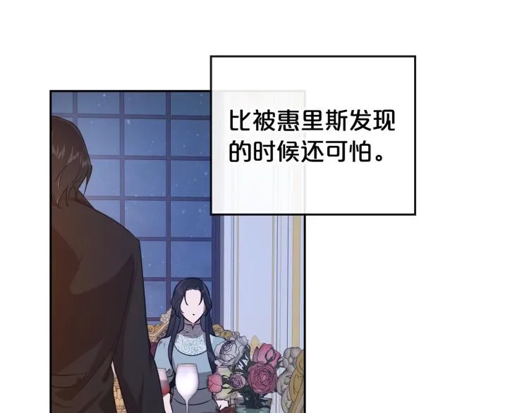 第8话 我也想我的亲生爸爸了 第113页