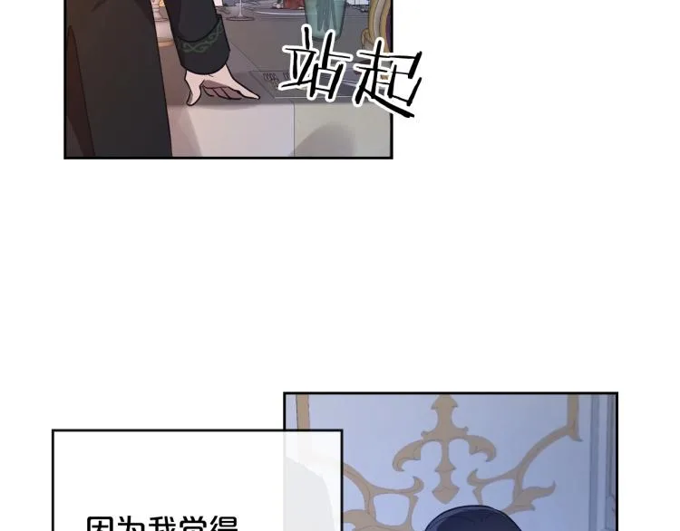 第8话 我也想我的亲生爸爸了 第114页