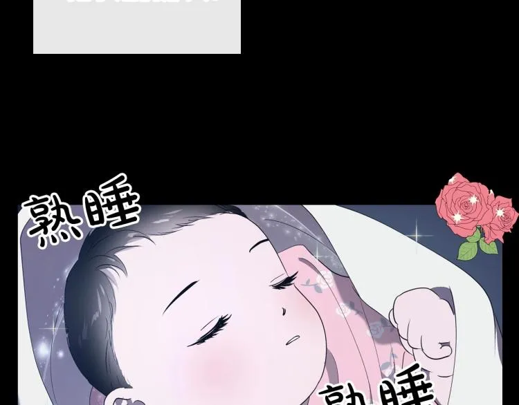 第9话 强势有时是一种伪装 第6页
