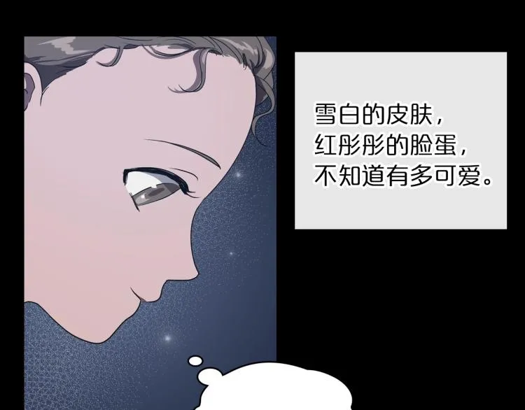 第9话 强势有时是一种伪装 第8页