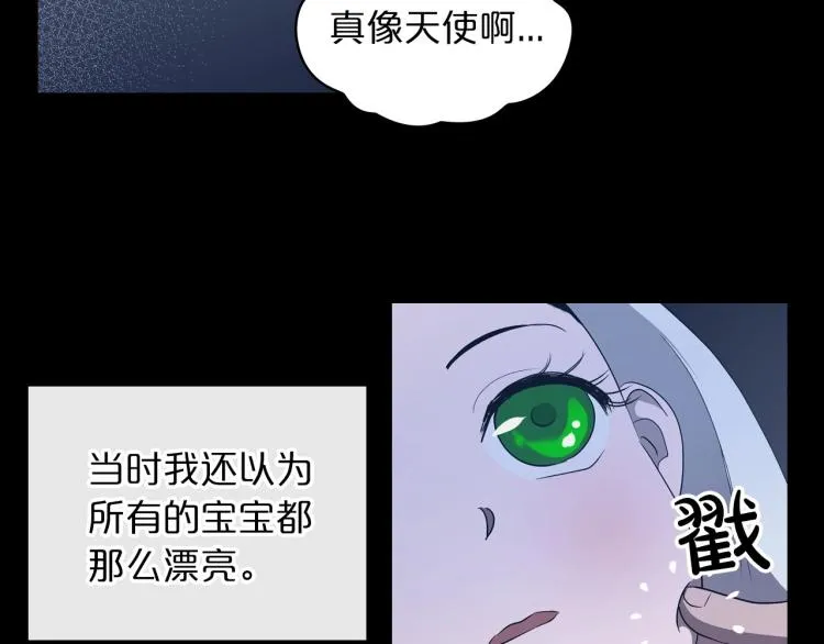 第9话 强势有时是一种伪装 第9页