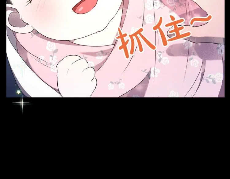 第9话 强势有时是一种伪装 第12页