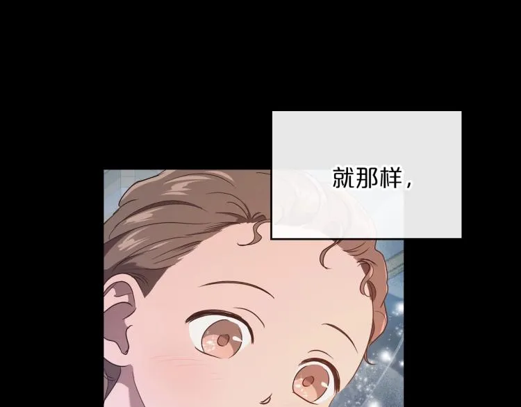 第9话 强势有时是一种伪装 第13页