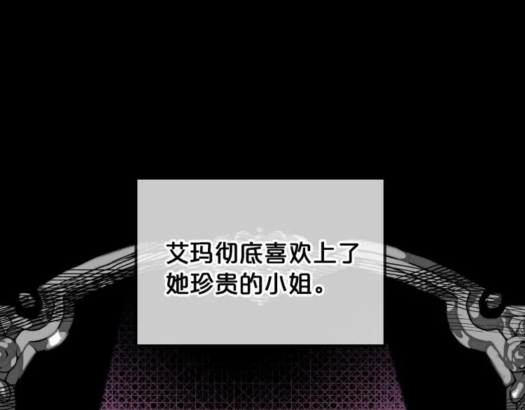 第9话 强势有时是一种伪装 第15页