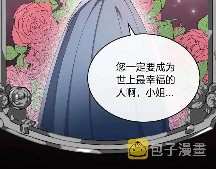 第9话 强势有时是一种伪装 第17页
