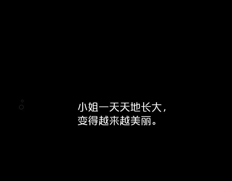 第9话 强势有时是一种伪装 第24页