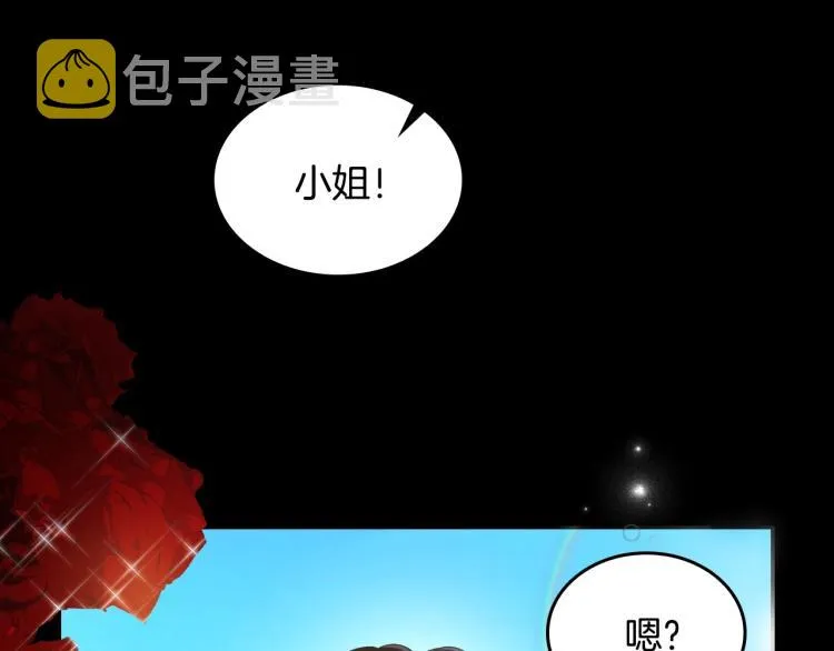 第9话 强势有时是一种伪装 第25页