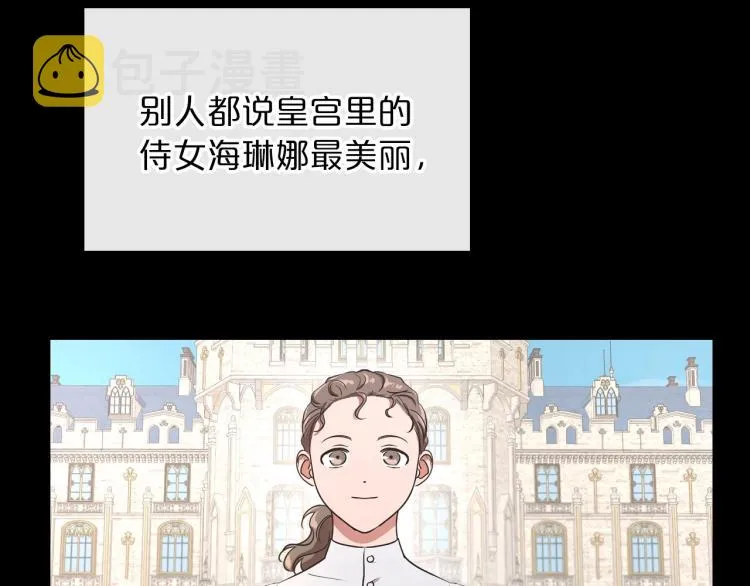 第9话 强势有时是一种伪装 第28页