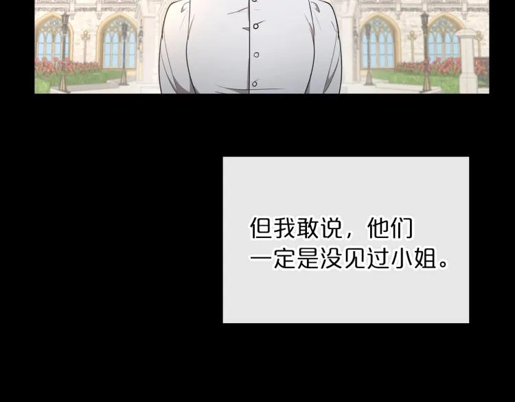 第9话 强势有时是一种伪装 第29页