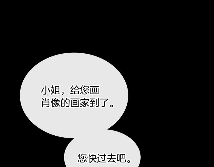 第9话 强势有时是一种伪装 第30页