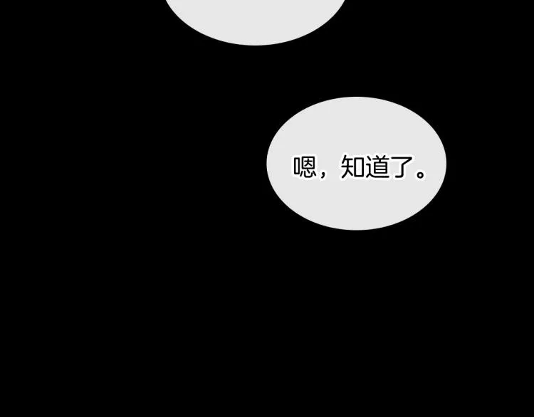 第9话 强势有时是一种伪装 第31页