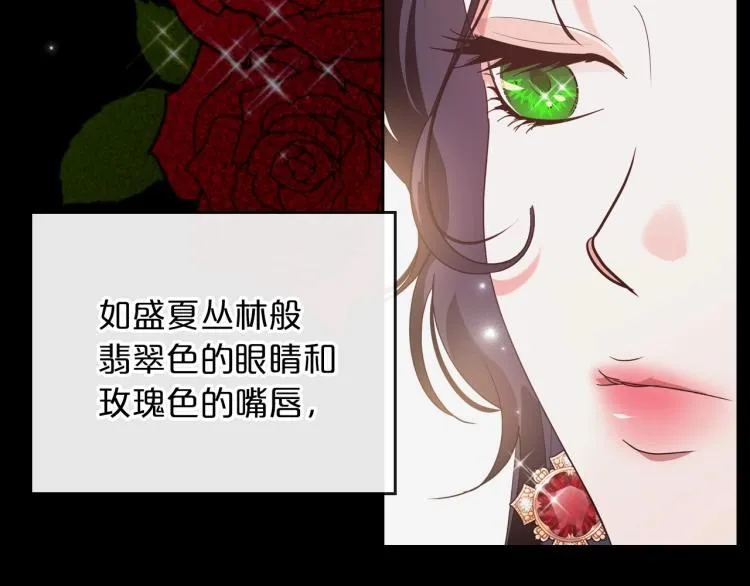 第9话 强势有时是一种伪装 第38页