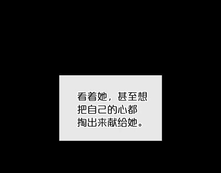 第9话 强势有时是一种伪装 第39页