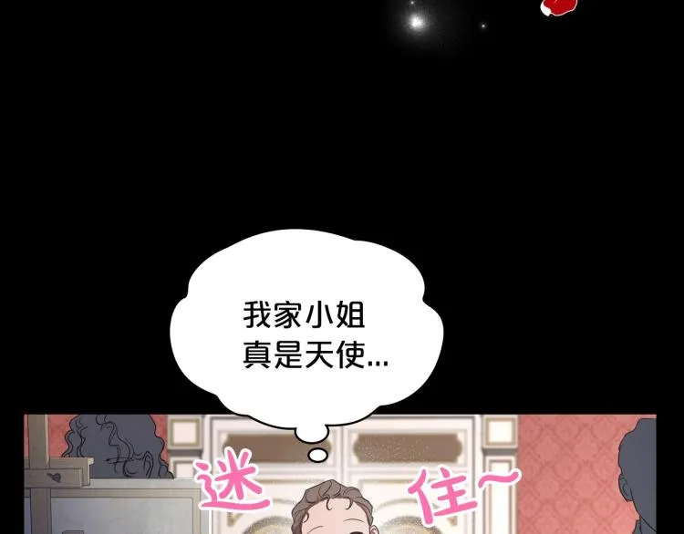 第9话 强势有时是一种伪装 第42页