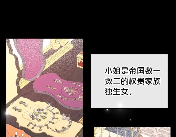 第9话 强势有时是一种伪装 第44页