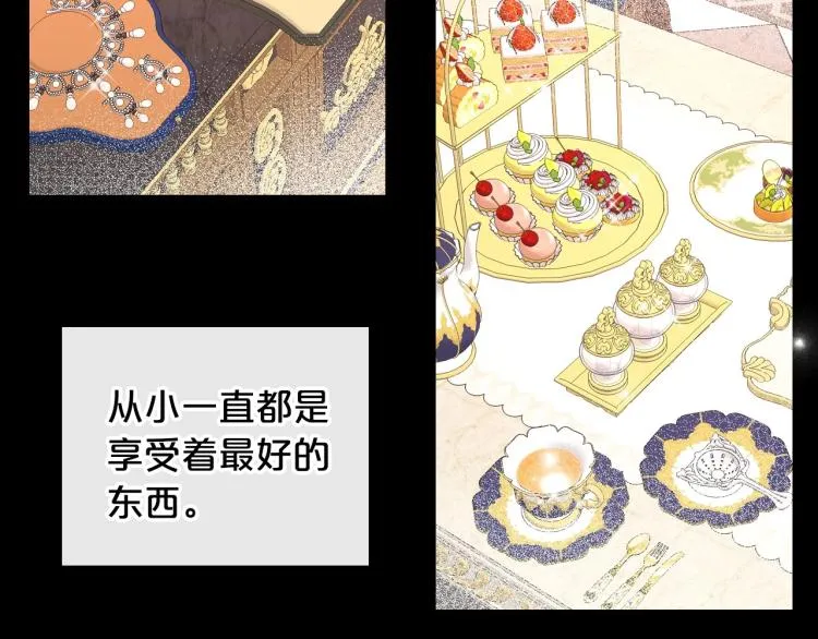 第9话 强势有时是一种伪装 第45页