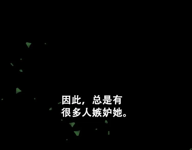 第9话 强势有时是一种伪装 第46页