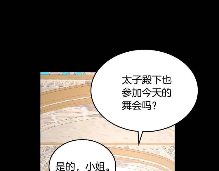 第9话 强势有时是一种伪装 第49页
