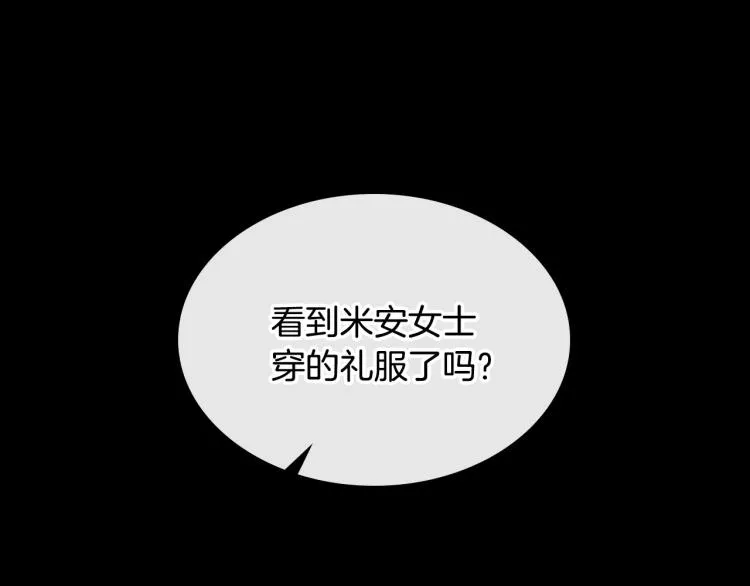 第9话 强势有时是一种伪装 第51页