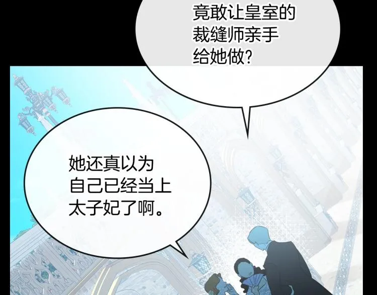 第9话 强势有时是一种伪装 第54页