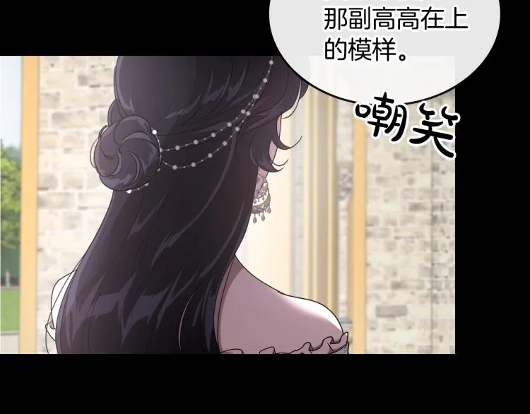 第9话 强势有时是一种伪装 第57页