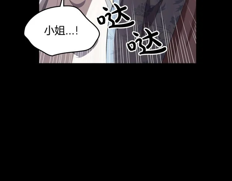 第9话 强势有时是一种伪装 第61页