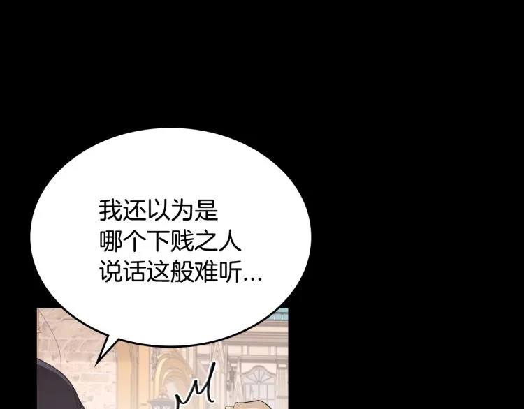 第9话 强势有时是一种伪装 第63页