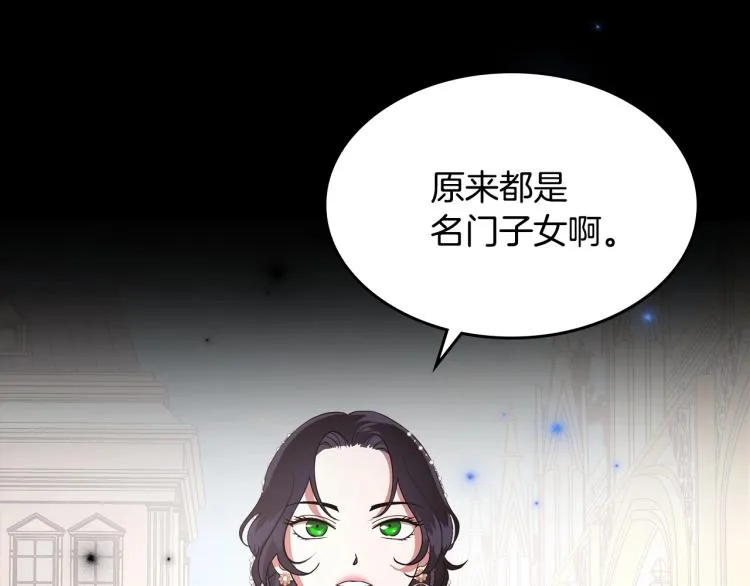 第9话 强势有时是一种伪装 第65页