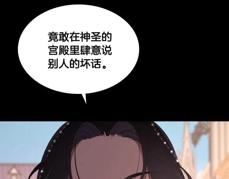 第9话 强势有时是一种伪装 第68页