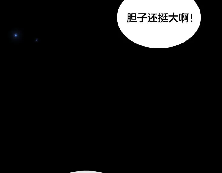 第9话 强势有时是一种伪装 第70页