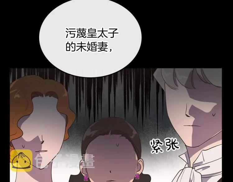 第9话 强势有时是一种伪装 第71页