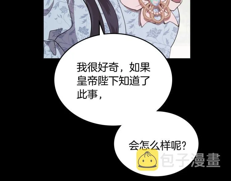 第9话 强势有时是一种伪装 第74页