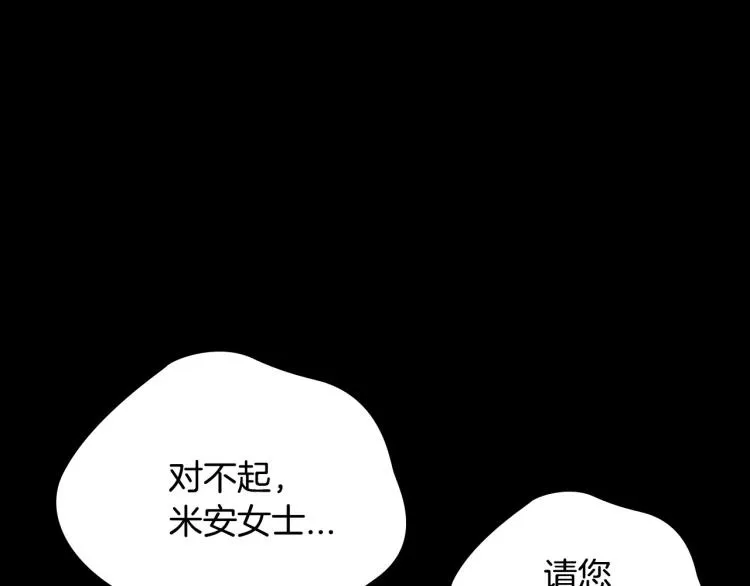 第9话 强势有时是一种伪装 第75页