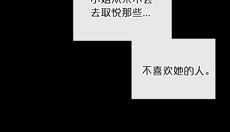 第9话 强势有时是一种伪装 第77页
