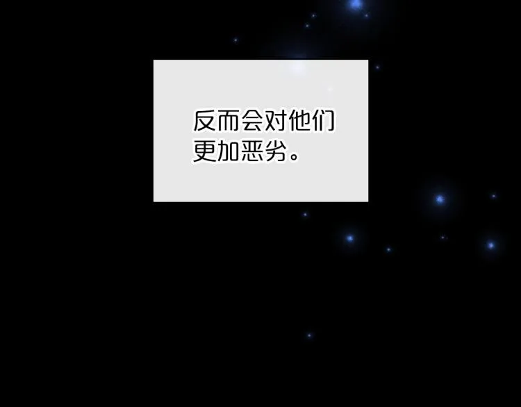 第9话 强势有时是一种伪装 第79页