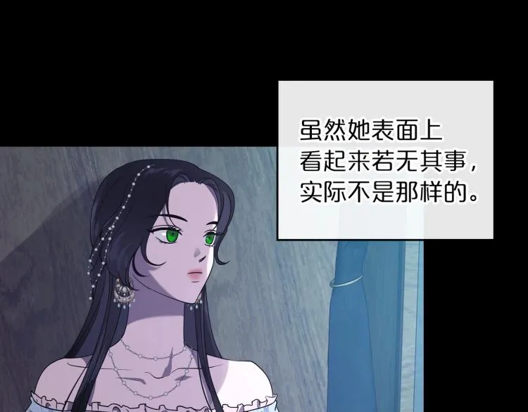 第9话 强势有时是一种伪装 第84页