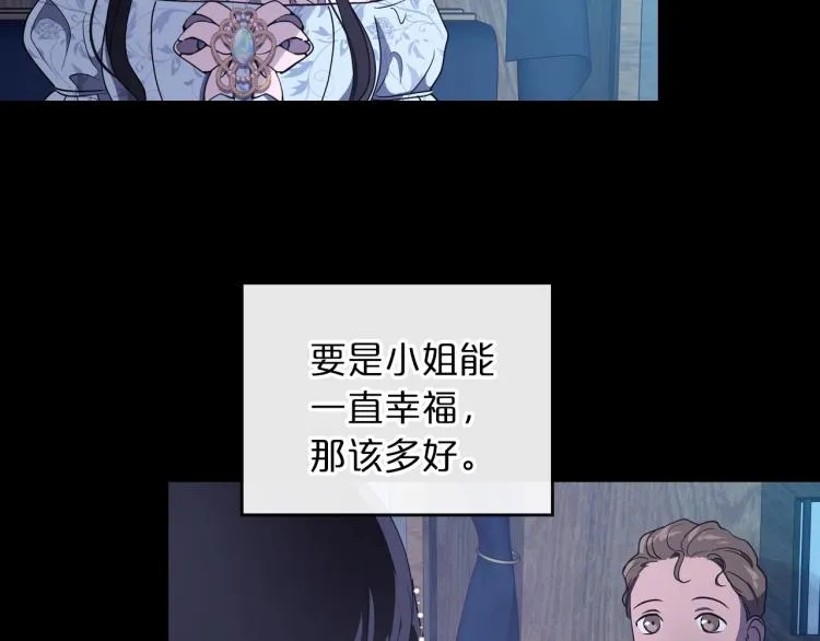 第9话 强势有时是一种伪装 第85页