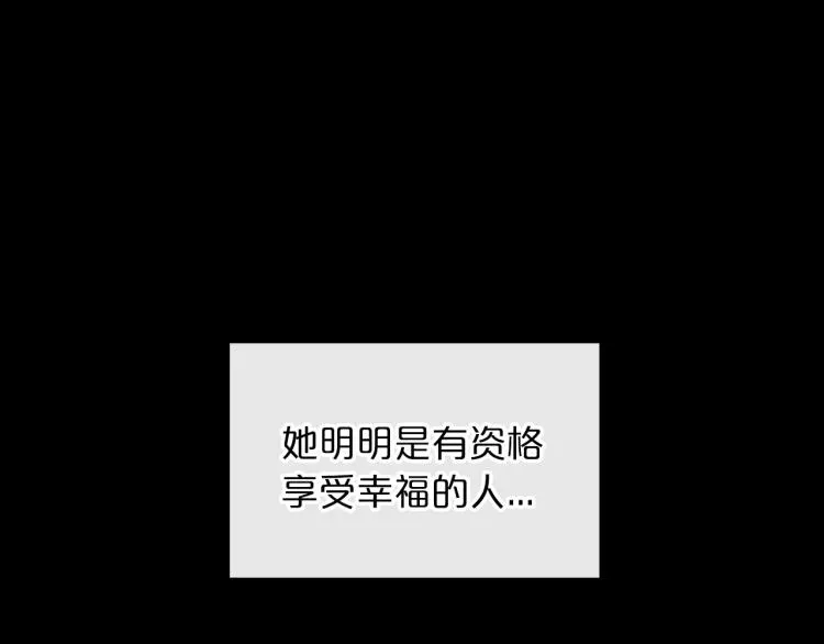 第9话 强势有时是一种伪装 第88页