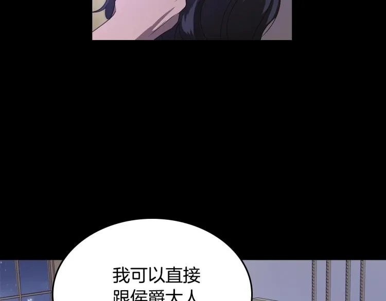 第9话 强势有时是一种伪装 第92页