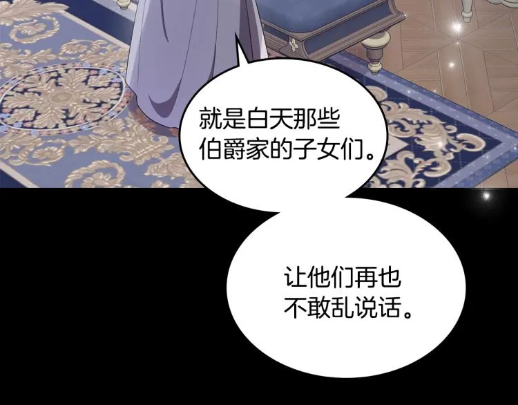第9话 强势有时是一种伪装 第94页
