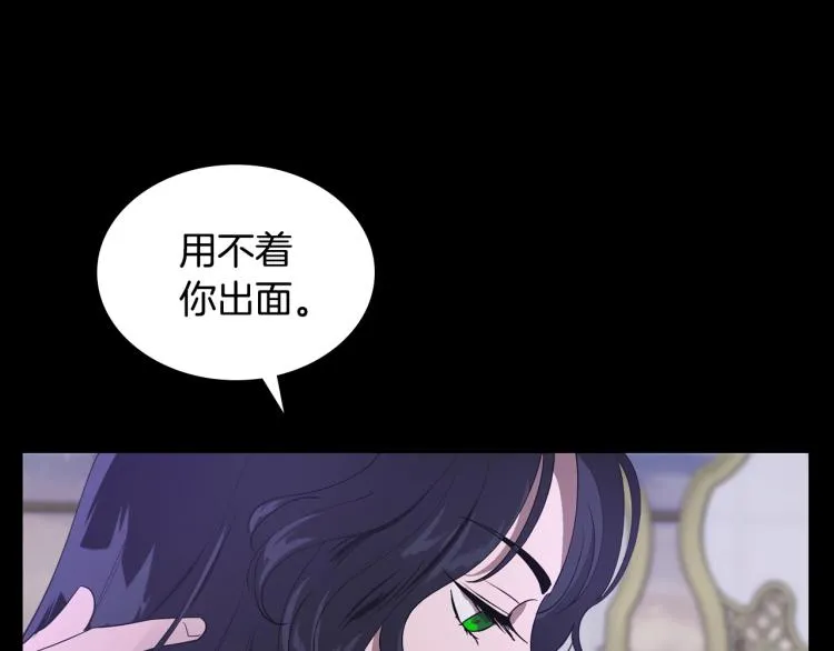 第9话 强势有时是一种伪装 第95页