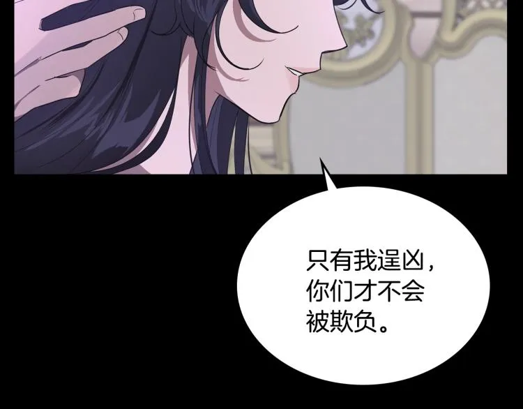第9话 强势有时是一种伪装 第96页