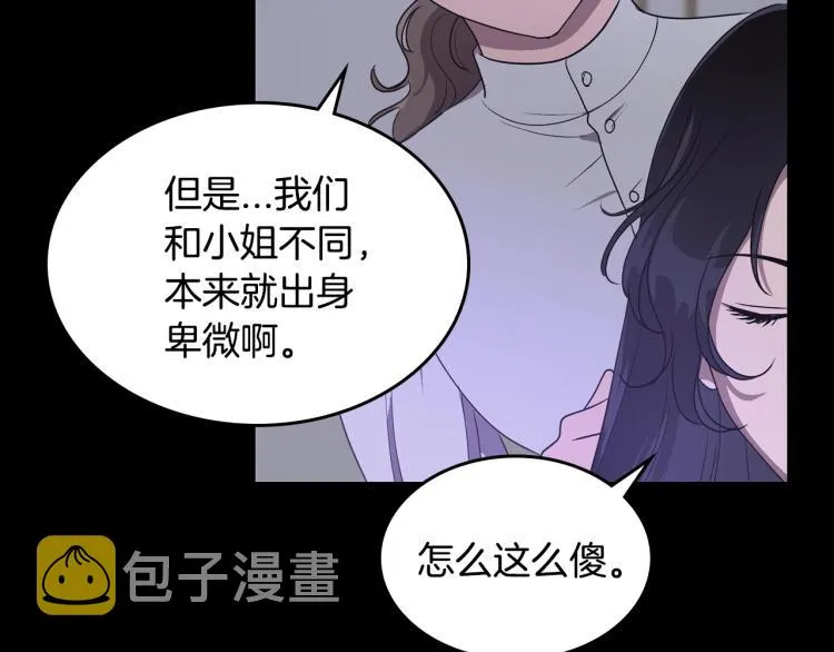 第9话 强势有时是一种伪装 第98页