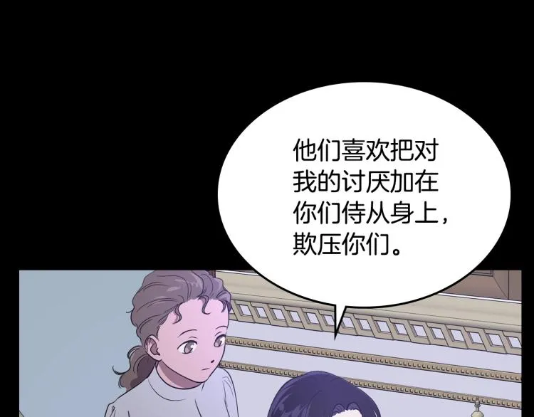 第9话 强势有时是一种伪装 第100页