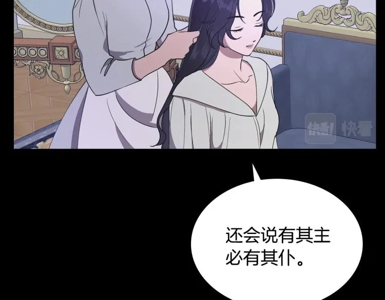 第9话 强势有时是一种伪装 第101页
