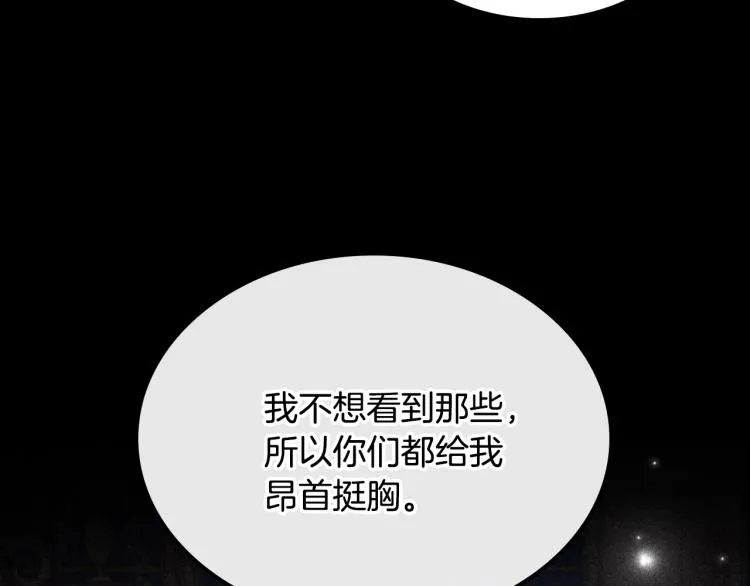 第9话 强势有时是一种伪装 第102页