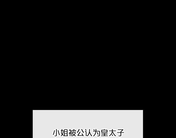 第9话 强势有时是一种伪装 第106页